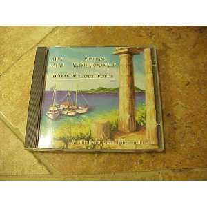  ALEX GALAS/YIORGOS VASSILANDONAKIS CD HELLAS WITHOUT WORDS 