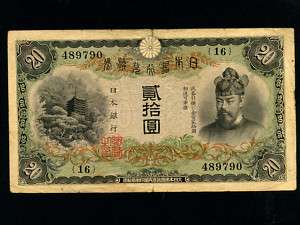 JapanP 41,20 Yen , 1931 * Fujiwara Kamatari *  