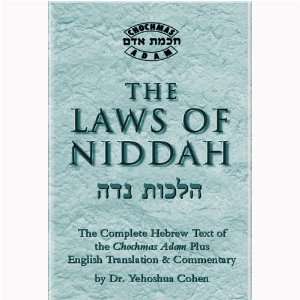 Laws of Niddah   Laws of Niddah 