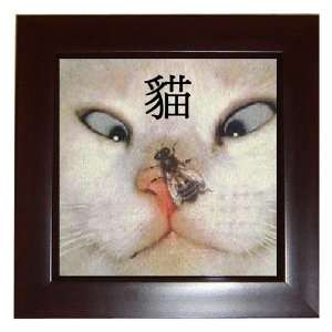  Chinese Funny Cat and Fly Collectible Framed Tile