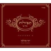 Yossi Azulay   Prayers vol.2 Hebrew Mizrachit 2010  