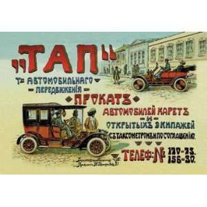  Tap Automobile Makers   Russia 12x18 Giclee on canvas 