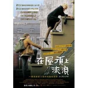 Movie Poster (27 x 40 Inches   69cm x 102cm) (2008) Taiwanese  (Jamie 