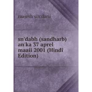  sndabh (sandharb) anka 37 aprel maaii 2001 (Hindi 