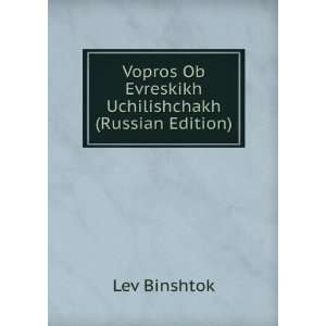   Edition) (in Russian language) (9785874889678) Lev Binshtok Books