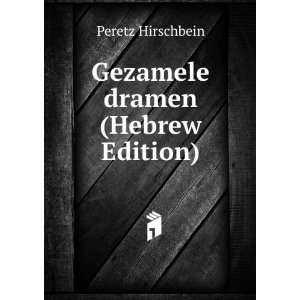 Gezamele dramen (Hebrew Edition) Peretz Hirschbein  Books