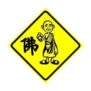  BUDDHIST ZONE religion monk fun sign