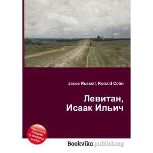   Isaak Ilich (in Russian language) Ronald Cohn Jesse Russell Books