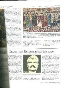 GREECE CYPRUS HISTORY , FAMAGUSTA , ART,. NEW BOOK  