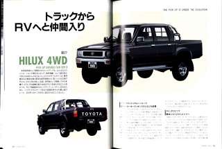 ISUZU BIGHORN irmscher Wheel Base 5M/T (4JG2) GMC TYPHOON (Z79) TOYOTA 