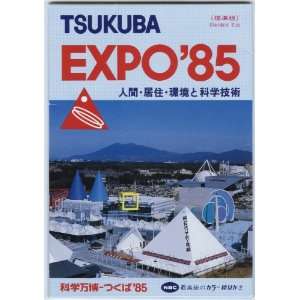  Reprint Tsukuba Expo 85. 1985