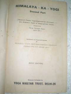 HIMALAYA KA YOGI SECOND PART YOGA 1979 RARE BOOK india  