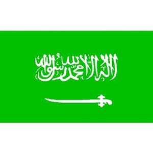  Saudi Arabia Flag 2ft x 3ft Patio, Lawn & Garden