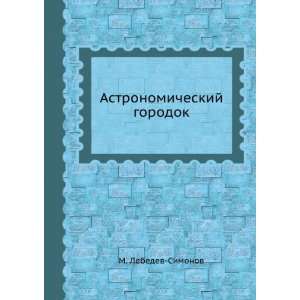   gorodok (in Russian language) M. Lebedev Simonov Books