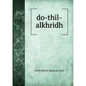  do thil alkhridh www.dorat ghawas Books