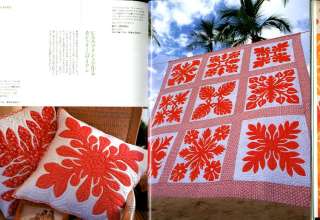 Hawaiian Quilt Kathy Nakajima Japanese Craft Book RARE  