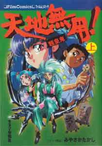Anime Manga Book Clearance Sale Choose One for $1 Each  