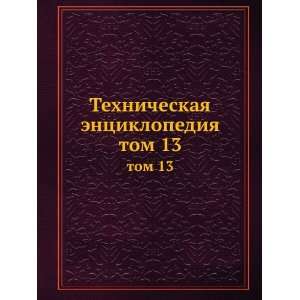   entsiklopediya. tom 13 (in Russian language) L.K. Martens Books