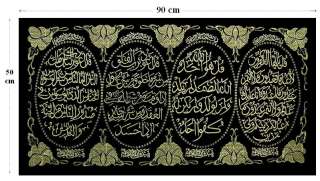 Embroidery 4 Kul Islamic Art Arabic Calligraphy Tapestry kalema Quran 