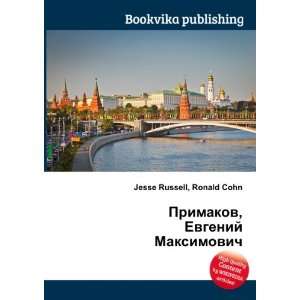 Primakov, Evgenij Maksimovich (in Russian language) Ronald Cohn Jesse 