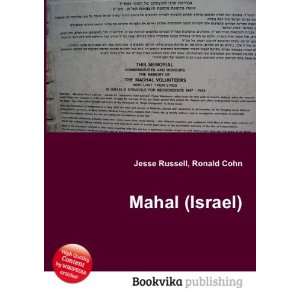  Mahal (Israel) Ronald Cohn Jesse Russell Books