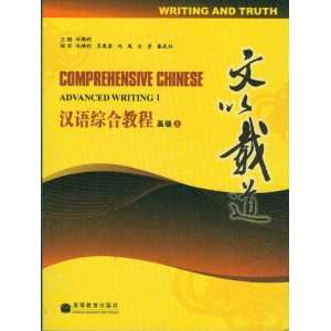   Comprehensive Chinese Advanced Writing Writing And Truth Toys & Games