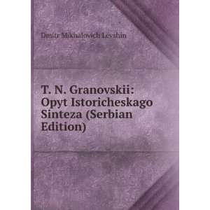  T. N. Granovskii Opyt Istoricheskago Sinteza (Serbian 