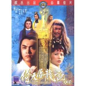    Shaw Brothers Heaven Sword And Dragon Sabre 2 