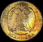 1938 YUGOSLAVIA 50 Dinara RAINBOW TONED SILVER CROWNED DOUBLE EAGLE 