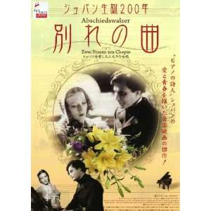  Farewell Waltz Poster Movie Japanese (11 x 17 Inches 