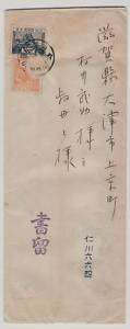 Old Korea Registered letter from Inchon mail to Japan  