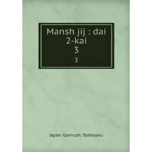  Mansh jij  dai 2 kai. 3 Japan. Gaimush. Tsshkyoku Books