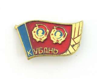 RUSSIAN USSR COMMUNIST KUBAN REGION ENAMEL BADGE *  