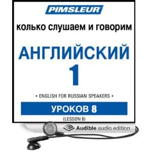 ESL Russian Phase 1, Unit 08 Learn to Speak and Understand English as 