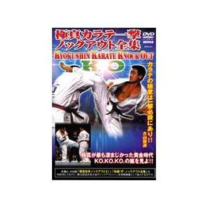  Kyokushin Karate Knock Out DVD