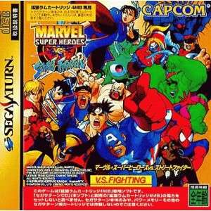 Marvel Super Heroes vs. Street Fighter  