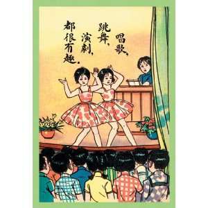 Dancing for the Class on Childrens Day 12x18 Giclee on canvas  