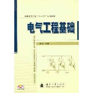   Electrical Engineering Fundamentals (9787118068160) YANG WEI Books