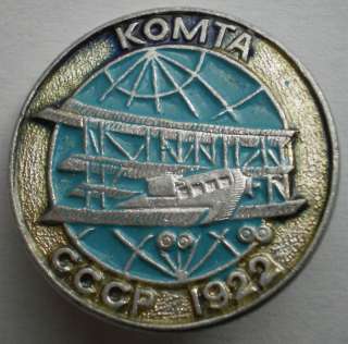 SOVIET Pin Badge First Russian Heavy Triplane KOMTA  