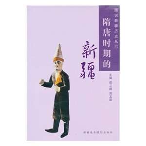  Xinjiang Sui and Tang Dynasties (Paperback) (9787546901619 