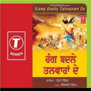  Rang Badle Talwaran De (Vol. 10) Kiss N Tell Music