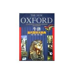  Oxford Encyclopedia Dictionary (British English British 