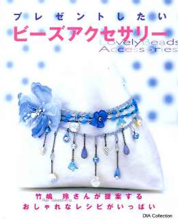 Out of Print Lovely Beads Accessories   Japanese Craft Book  