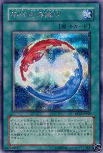 Yu Gi Oh PP12 JP008 Parallel World Fusion Secret Rare  