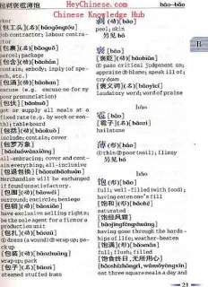 New Chinese English Dictionary for Elementary Learners  