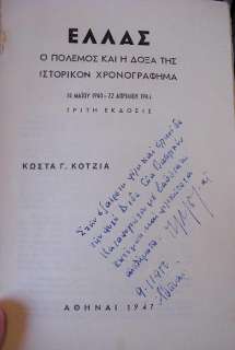   on Greece in World War II, signed by the WWII Mayor of Athens  
