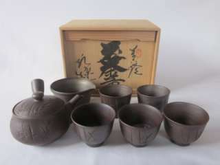 Japanese Banko ware tea set w/signed box by Eiraku; teapot/ nice 