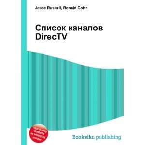  Spisok kanalov DirecTV (in Russian language) Ronald Cohn 