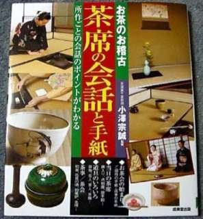 02 The Japanese Tea Ceremony Book Complete Presentation  