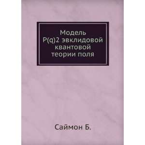  Model P(q)2 evklidovoj kvantovoj teorii polya (in Russian 